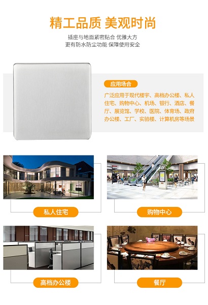 地插插座品牌