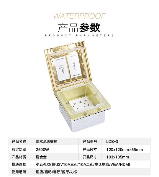 开启式地插生产厂家