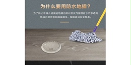 为什么要用防水地面插座？