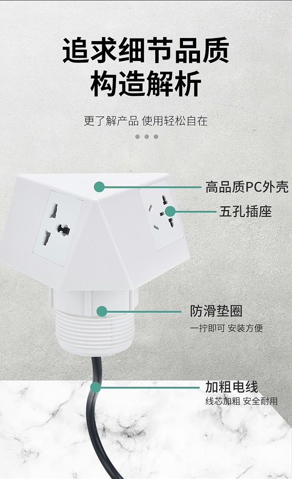 嵌入式桌面插座
